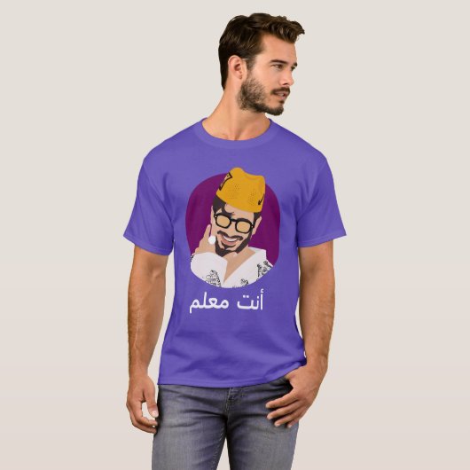 Lam3allem Saad Lamjarred Je bent de baas T-shirt (Voorkant volledig)