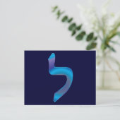 Lamed Briefkaart (Staand voorkant)