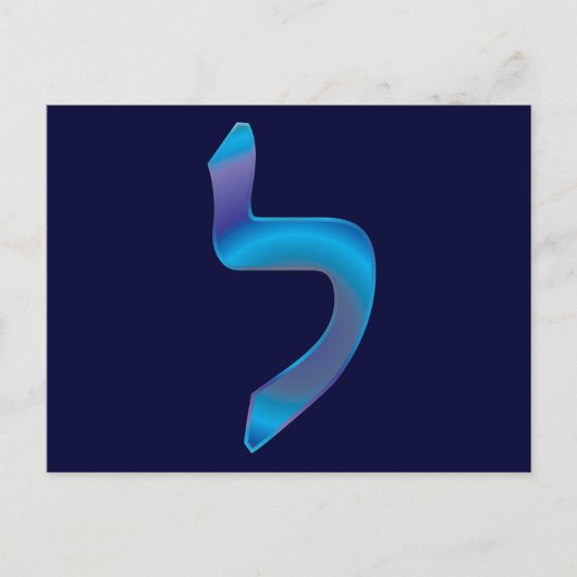 Lamed Briefkaart (Voorkant)