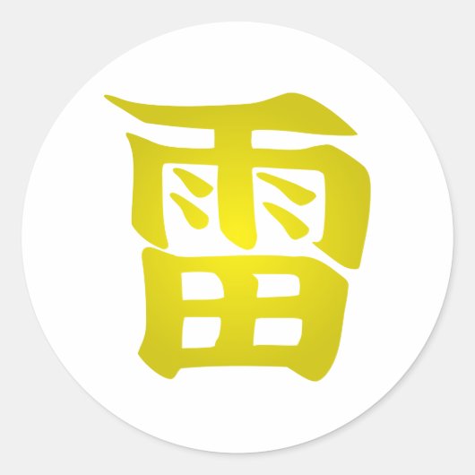 Land van bliksem | Japans symbool Ronde Sticker (Voorkant)