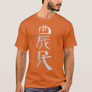 Landbouwers (Chinees) KANJI die landbouw schrijven T-shirt
