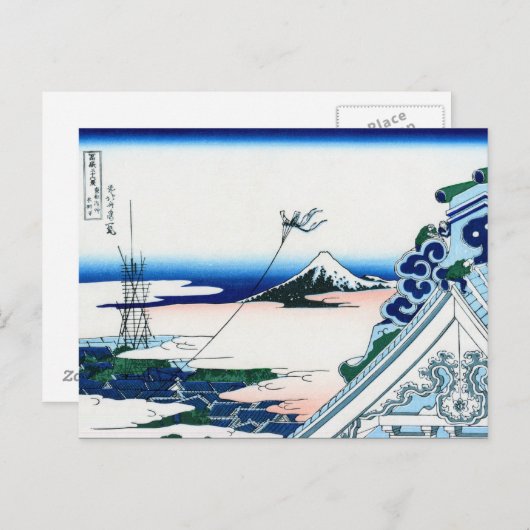 Landschap Cool oriental japanese Hokusai Fuji Uitz Briefkaart (Voorkant / Achterkant)