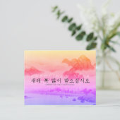 Landschap Koreaans Maanjaar Nieuwjaar Briefkaart (Staand voorkant)