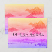 Landschap Koreaans Maanjaar Nieuwjaar Briefkaart (Voorkant / Achterkant)