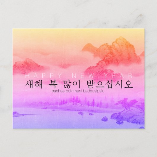 Landschap Koreaans Maanjaar Nieuwjaar Briefkaart (Voorkant)