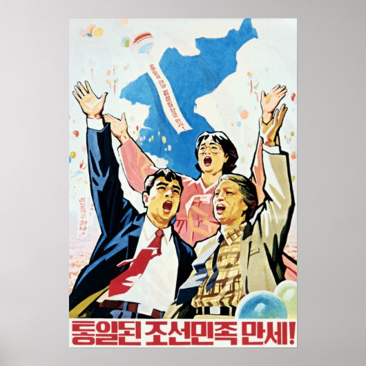 Lang leve de herenigde Koreaanse natie! Propaganda Poster (Voorkant)