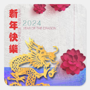 Lantaarn Bloem Chinese Draak Nieuwjaar 2024 SqS Vierkante Sticker