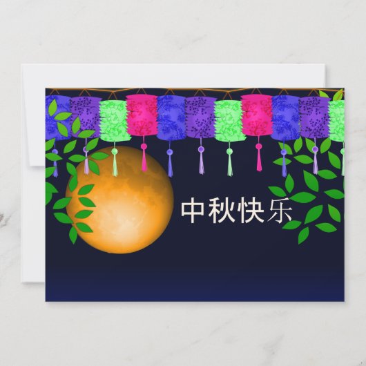 Lantaarns en de Volledige Uitnodiging van de Moon (Achterkant)