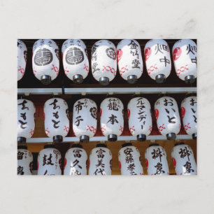 Lantaarns: Yasaka Shrine, Kyoto Briefkaart