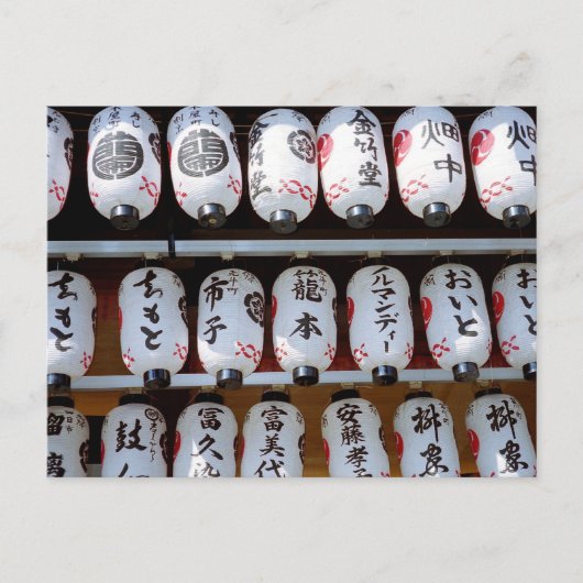 Lantaarns: Yasaka Shrine, Kyoto Briefkaart (Voorkant)