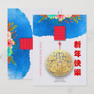 Lantern Chinese Water Tiger, nieuwjaar 2022 VpC02 Feestdagenkaart