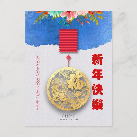 Lantern Chinese Water Tiger, nieuwjaar 2022 VpC04 Feestdagenkaart (Voorkant)