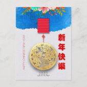 Lantern Chinese Water Tiger, nieuwjaar 2022 VpC08 Feestdagenkaart (Voorkant)