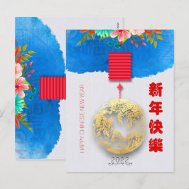 Lantern Chinese Water Tiger, nieuwjaar 2022 VpC09 Feestdagenkaart