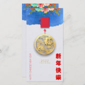 Lantern Chinese Water Tiger, nieuwjaar 2022 VTC04 (Voorkant / Achterkant)