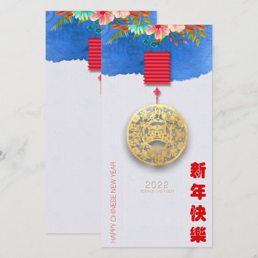 Lantern Chinese Water Tiger, nieuwjaar 2022 VTC06 (Voorkant / Achterkant)