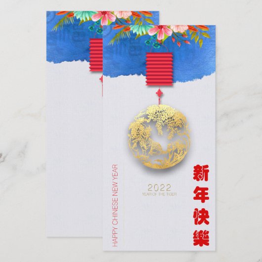 Lantern Chinese Water Tiger, nieuwjaar 2022 VTC09 (Voorkant / Achterkant)