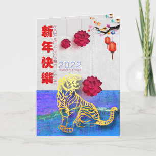 Lantern Flower Chinese Water Tiger, nieuwjaar 2022 Feestdagen Kaart