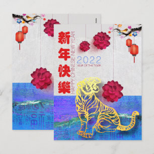 Lantern Flower Chinese Water Tiger, nieuwjaar 2022 Feestdagenkaart