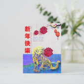 Lantern Flower Chinese Water Tiger, nieuwjaar 2022 Feestdagenkaart (Staand voorkant)