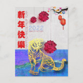Lantern Flower Chinese Water Tiger, nieuwjaar 2022 Feestdagenkaart (Voorkant)