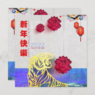 Lantern Flower Chinese Water Tiger, nieuwjaar 2022 Feestdagenkaart