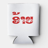 Lao Brother - ອ້ າ ຍ / Ai - Laotiaans / Laos Blikjeskoeler (Voorkant)