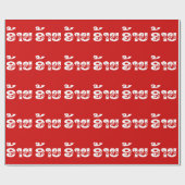 Lao Brother - ອ້ າ ຍ / Ai - Laotiaans / Laos Cadeaupapier (Vlak)