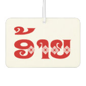 Lao Brother - ອ້ າ ຍ / Ai - Laotiaans / Laos Luchtverfrisser (Voorkant)