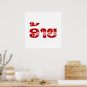 Lao Brother - ອ້ າ ຍ / Ai - Laotiaans / Laos Poster (Keuken)