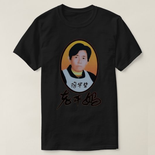 LAO GAN MA T-SHIRT (Design voorkant)