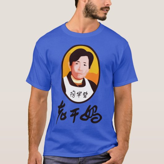 Lao Gan Ma T-shirt (Voorkant)