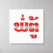 Lao Grandfather - ພໍ່ ຕູ້ / Pa Tu - Laotiaans / La Canvas Afdruk (Voorkant)