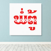 Lao Grandfather - ພໍ່ ຕູ້ / Pa Tu - Laotiaans / La Canvas Afdruk (Insitu (Houten vloer))