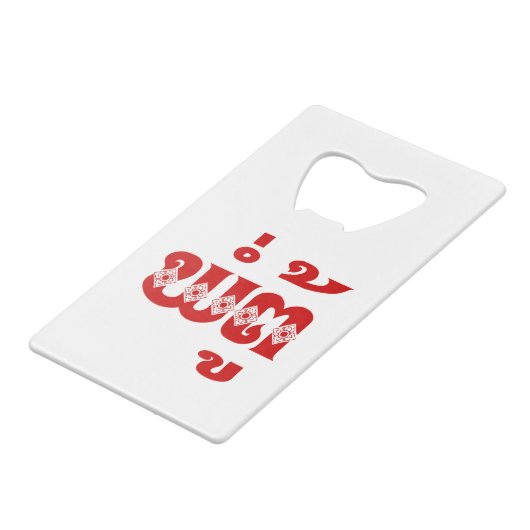 Lao Grandfather - ພໍ່ ຕູ້ / Pa Tu - Laotiaans / La Creditkaart Flessenopener (Achterkant Gekanteld)