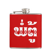 Lao Grandfather - ພໍ່ ຕູ້ / Pa Tu - Laotiaans / La Heupfles (Voorkant)