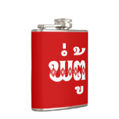 Lao Grandfather - ພໍ່ ຕູ້ / Pa Tu - Laotiaans / La Heupfles (Rechts)