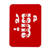 Lao Grandfather - ພໍ່ ຕູ້ / Pa Tu - Laotiaans / La Magneet (Verticaal)