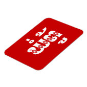 Lao Grandfather - ພໍ່ ຕູ້ / Pa Tu - Laotiaans / La Magneet (Linkerzijde)