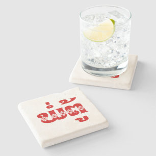 Lao Grandfather - ພໍ່ ຕູ້ / Pa Tu - Laotiaans / La Stenen Onderzetter