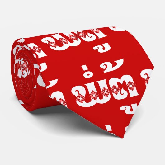 Lao Grandfather - ພໍ່ ຕູ້ / Pa Tu - Laotiaans / La Stropdas (Opgerold)