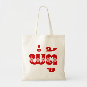 Lao Grandfather - ພໍ່ ຕູ້ / Pa Tu - Laotiaans / La Tote Bag
