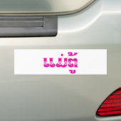 Lao Grandmoeder - ແ ມ່ ຕູ້ / Mae Tu - Laotian / La Bumpersticker (Op auto)