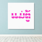 Lao Grandmoeder - ແ ມ່ ຕູ້ / Mae Tu - Laotian / La Canvas Afdruk (Insitu (Houten vloer))