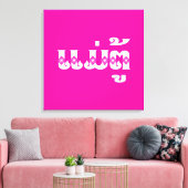 Lao Grandmoeder - ແ ມ່ ຕູ້ / Mae Tu - Laotian / La Canvas Afdruk (Insitu (Woonkamer))