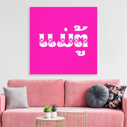 Lao Grandmoeder - ແ ມ່ ຕູ້ / Mae Tu - Laotian / La Canvas Afdruk (Insitu (Woonkamer))