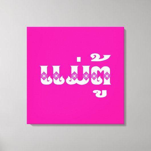 Lao Grandmoeder - ແ ມ່ ຕູ້ / Mae Tu - Laotian / La Canvas Afdruk (Voorkant)