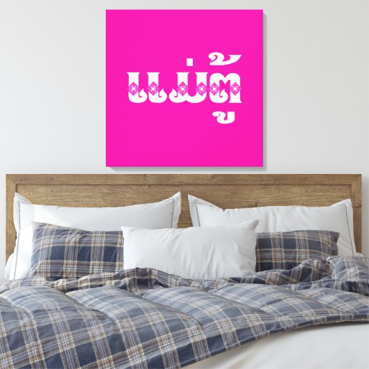 Lao Grandmoeder - ແ ມ່ ຕູ້ / Mae Tu - Laotian / La Canvas Afdruk (Insitu (Slaapkamer))