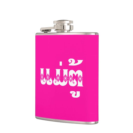 Lao Grandmoeder - ແ ມ່ ຕູ້ / Mae Tu - Laotian / La Heupfles (Links)