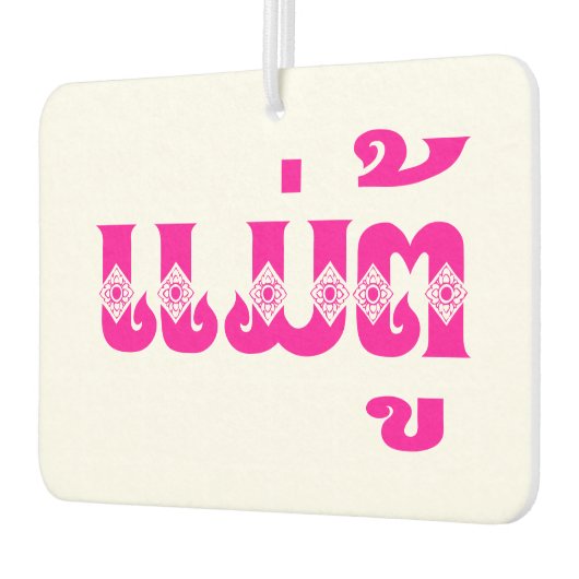 Lao Grandmoeder - ແ ມ່ ຕູ້ / Mae Tu - Laotian / La Luchtverfrisser (Links)